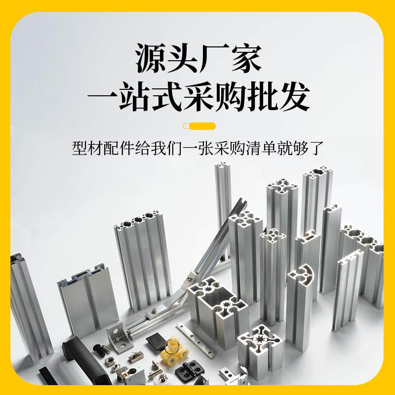 欧标铝合金型材6060加厚超厚重型设备60*60工业铝挤型材料框架加