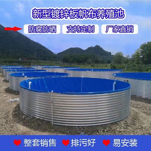 大型户外镀锌板帆布蓄水池圆形高密度养殖池出苗桶加厚刀刮布全套