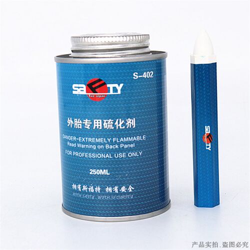斯福特补胎胶水轮胎修理常温硫化剂401外胎专用硫化剂402泰克胶水