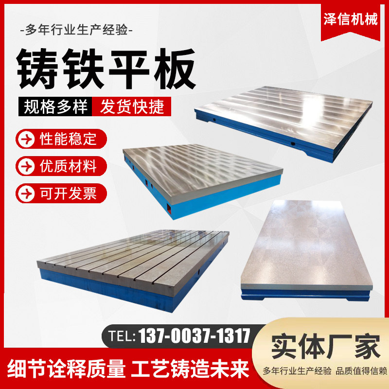 铸铁平台平板高精度焊接划线测量检验刮研钳工装配研磨试验工作台
