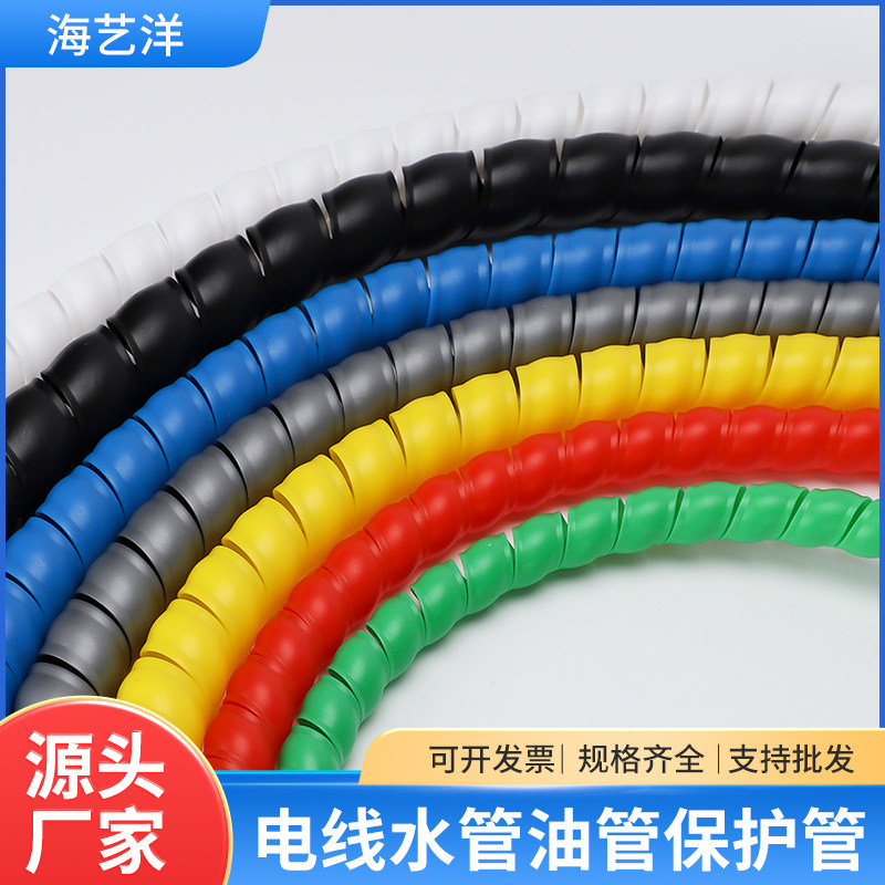 螺旋保护套高压胶管液压油管洗车水管电线电缆软套管包线管缠绕管