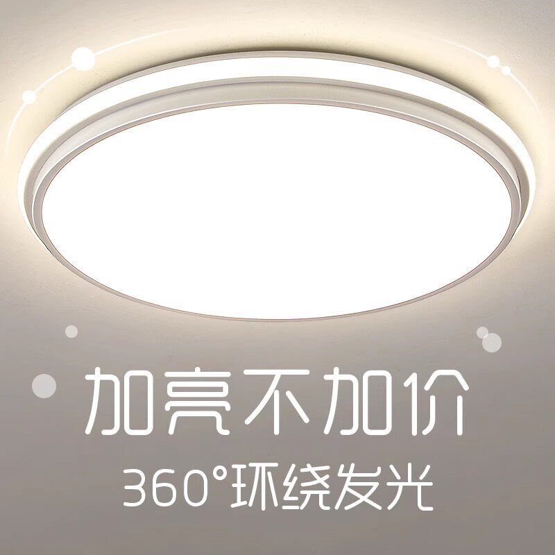 包安装吸顶灯2025新款卧室灯主卧房间灯简约现代客厅主灯圆形灯具