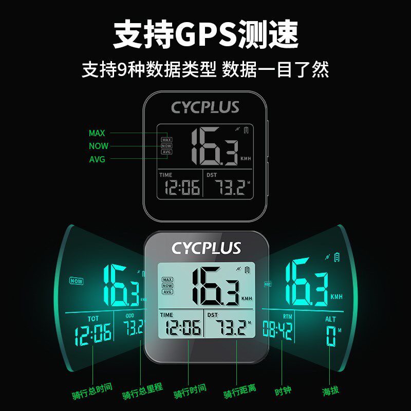塔斯队长自行车码表无线测速防水材质登山车公路车骑行定位里程表
