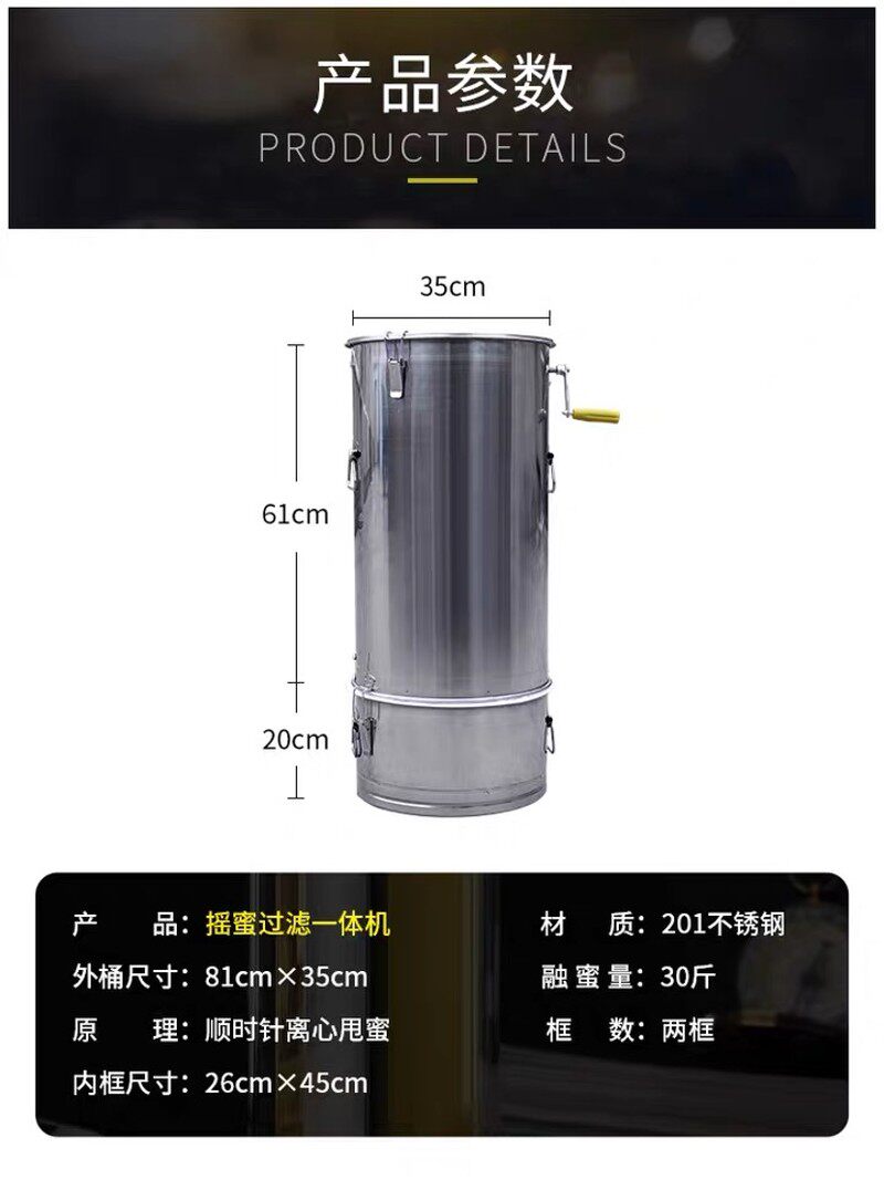 摇蜜机304全不锈钢过滤一体蜜蜂摇糖机小型家用手动分体摇蜂蜜桶