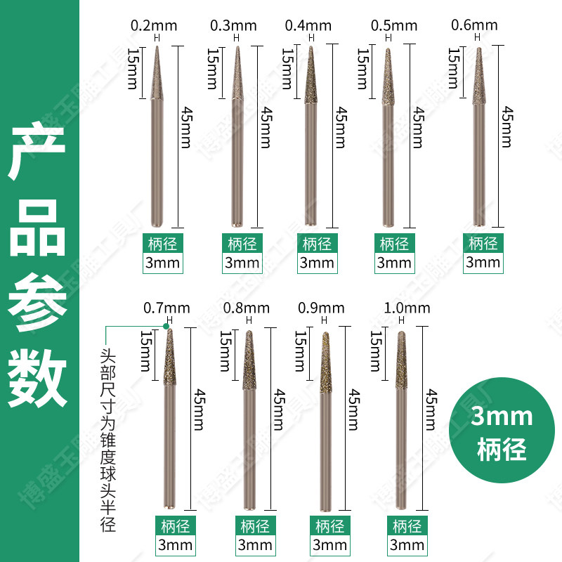 进口金刚砂电脑数控玉雕工具玉雕磨头锥度球头雕刻开粗刀100支装