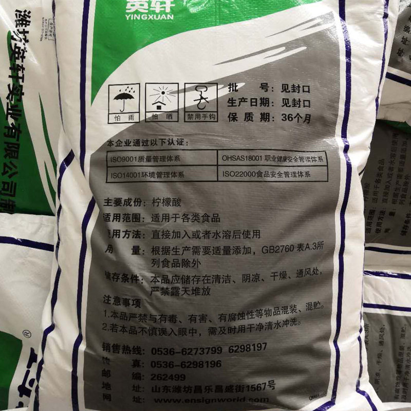 英轩食品级柠檬酸 除垢剂 除水垢 清洗热水器太阳能自来水管 25kg