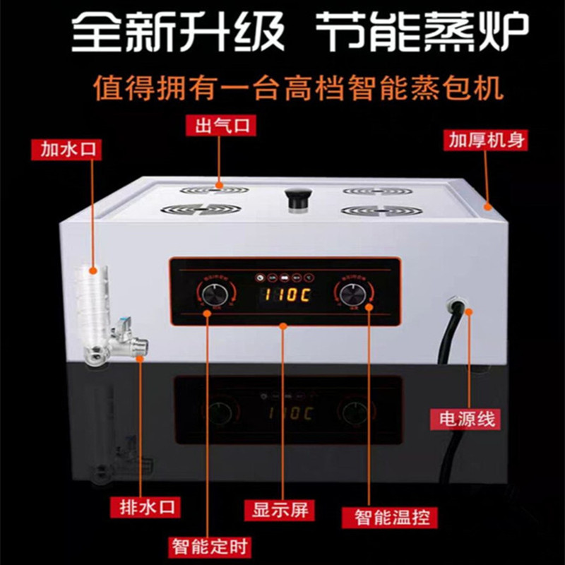 蒸包炉商用燃气节能小笼包蒸锅沙县饺子电热蒸炉小型台式蒸包子机