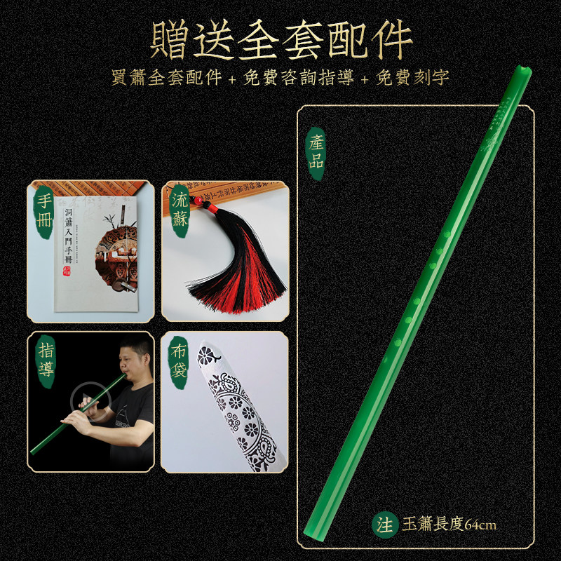 萧乐器玉萧树脂箫玉箫洞萧FG八孔通口短箫潇初学专业六孔反手古风
