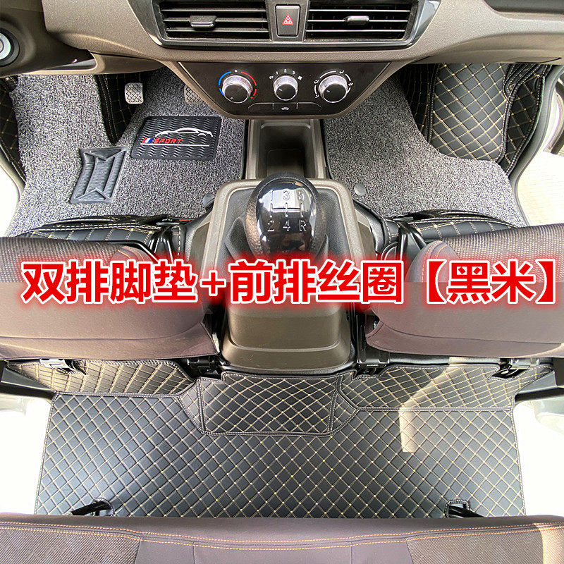 东风小康C31C32 D51D52单双排C35C52C37 C72K01K02全包围汽车脚垫