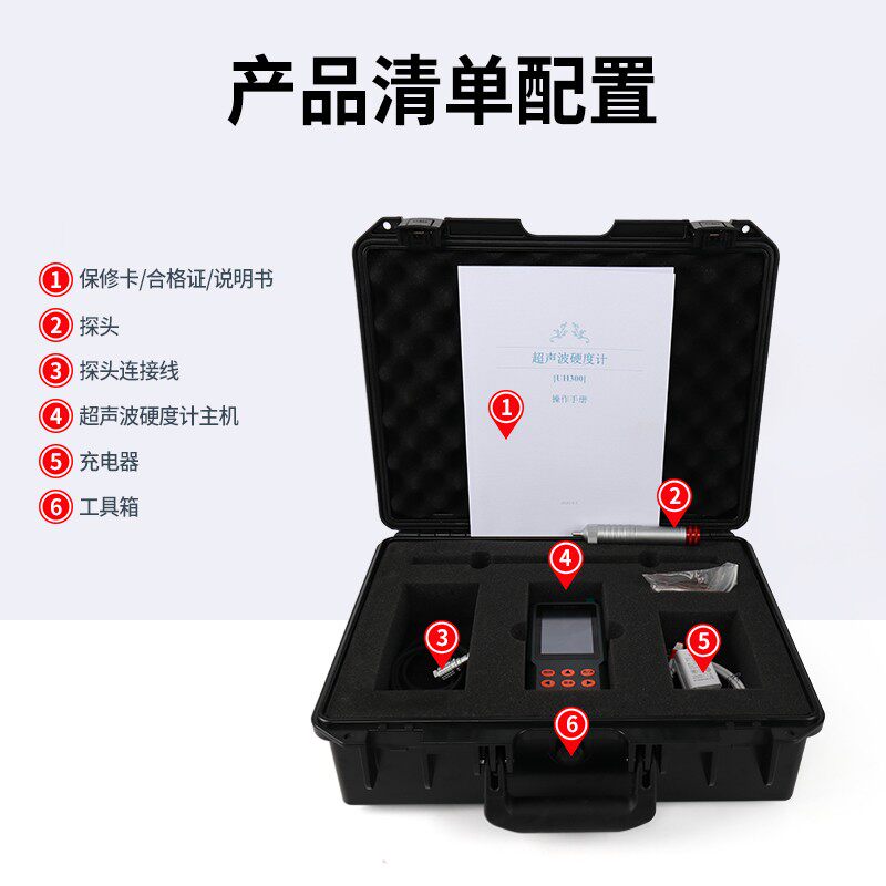多校准功能超声波硬度计 UH300超声波硬度计便携式洛氏维氏硬度计