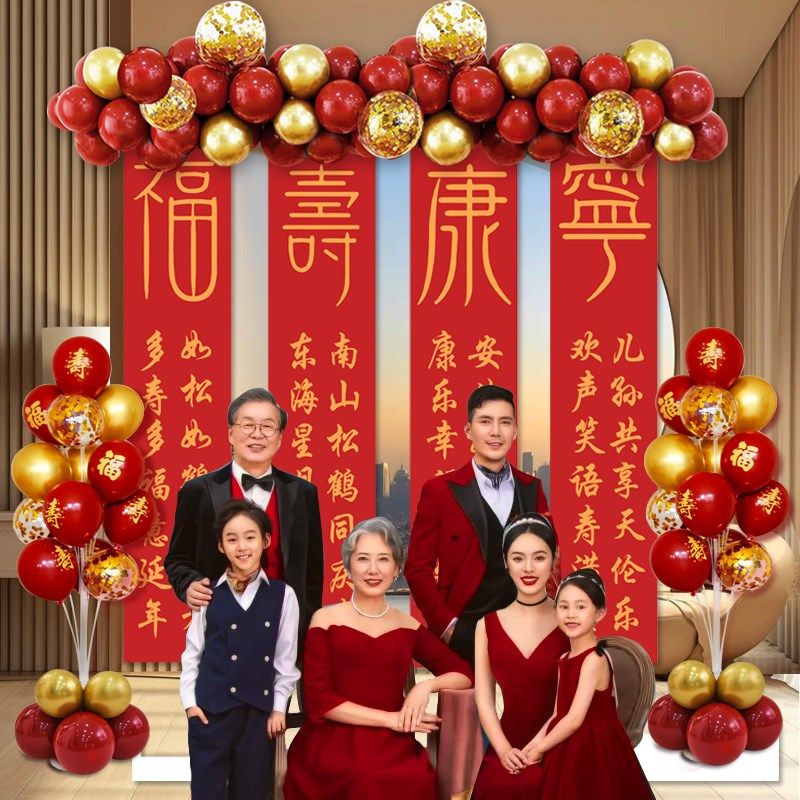 寿宴场景布置气球用品装饰老人生日60大寿90祝寿70八十80过寿条幅