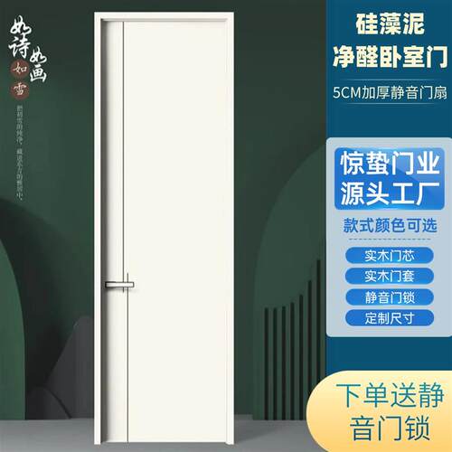 新款碳晶实木门免漆房间门卧室门家用静音木门室内门烤漆门套装门