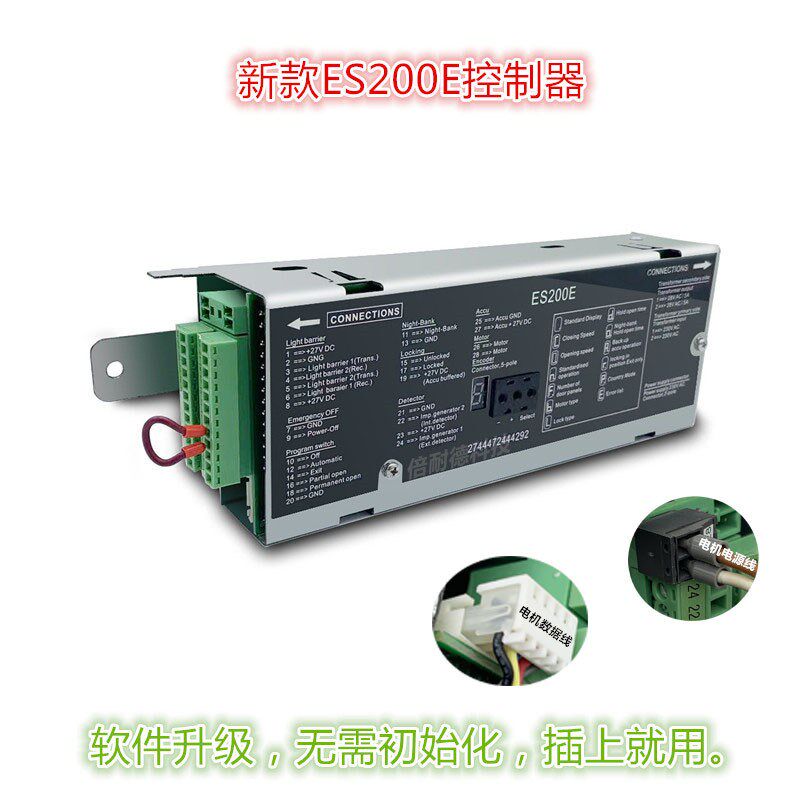 多玛/DORMA/ES200E/自动门/感应门通用款控制器/电机组/变压器/