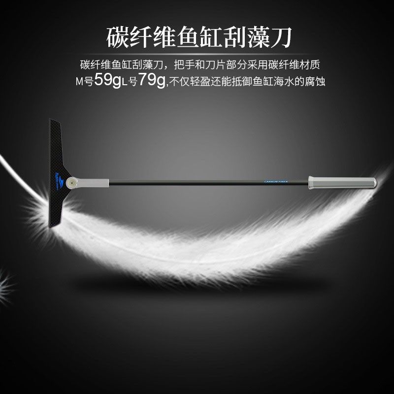 BM炭纤维可伸缩鱼缸刮藻玻璃壁水垢清理清洁工具青苔刮刀除藻刀片
