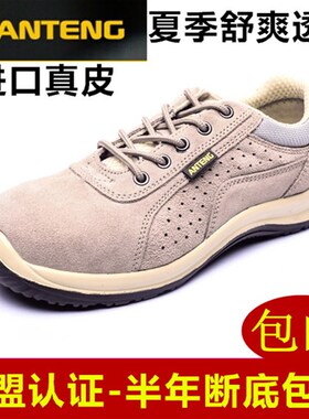 安腾安全鞋劳保鞋A8521防砸钢包头绝缘鞋电工鞋6KV真皮透气夏季男