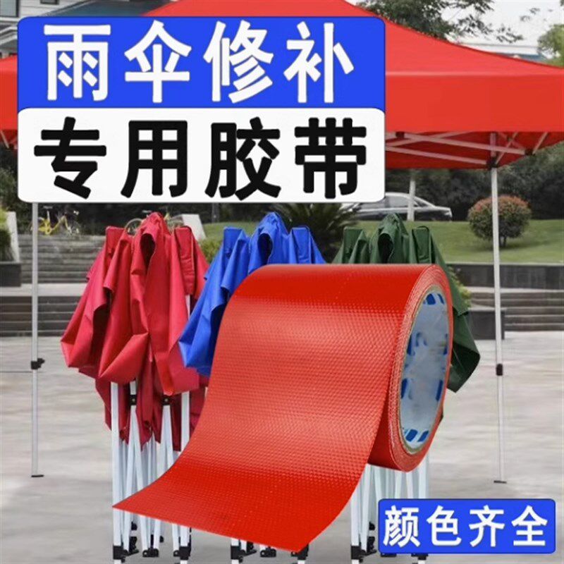 伞布替换四脚伞帐篷顶布雨棚帐篷布防雨防晒四角三米乘3x3米摆摊