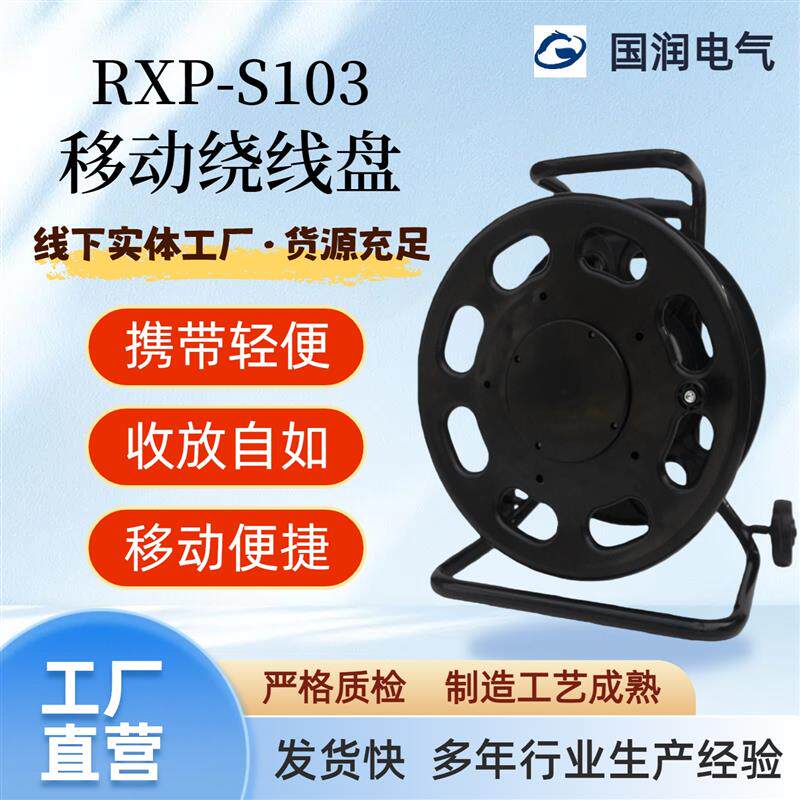 移动绕线盘伸缩拉杆便捷滚线轴电缆线盘电源线绕线器信号线收线器