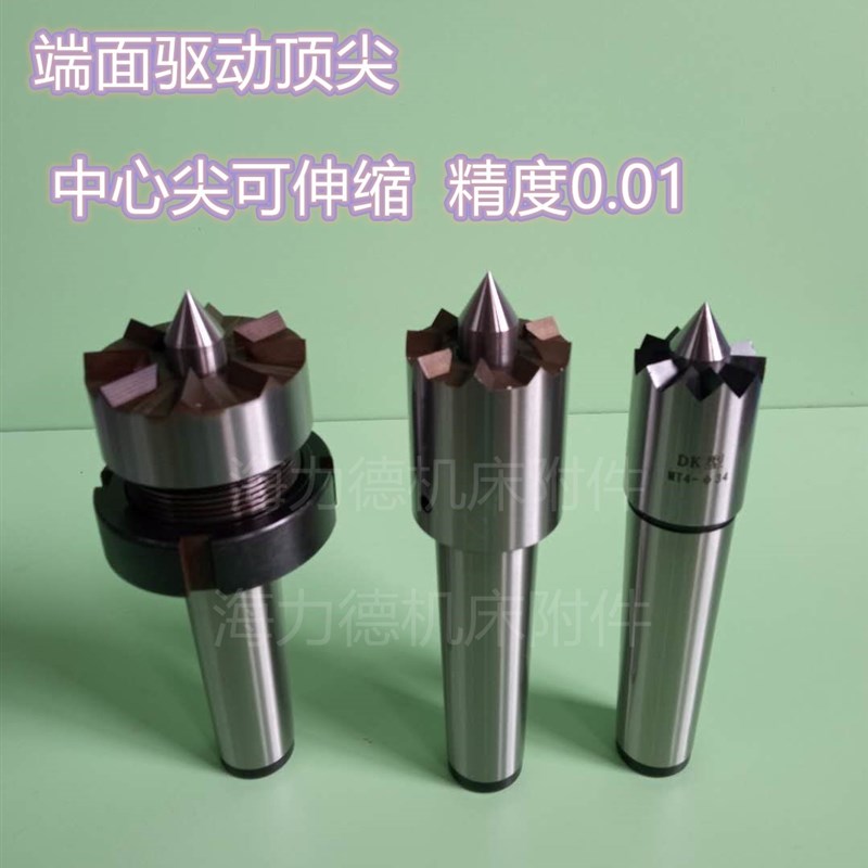 驱动顶尖定制加工端面驱动顶针滚齿机用拨动顶尖车床直柄锥柄顶尖