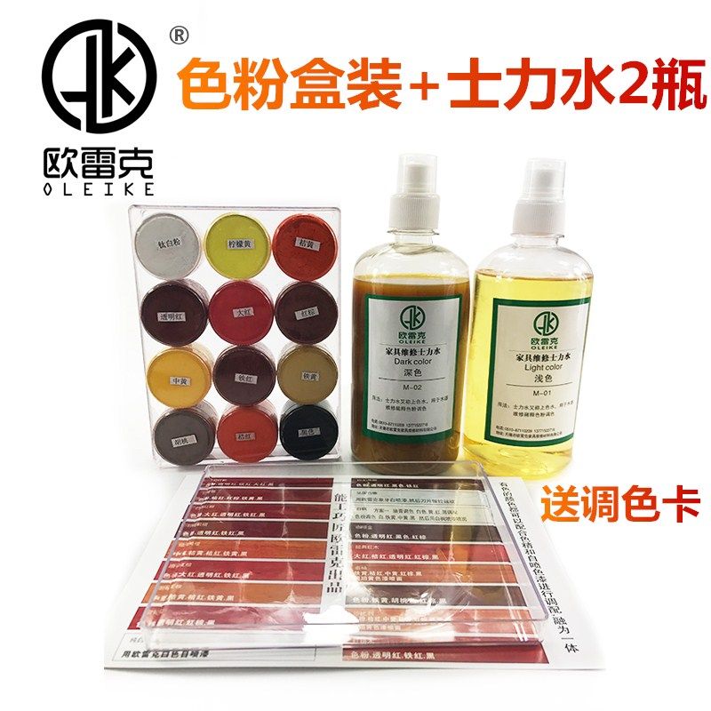 家具维修补漆套装木器色粉楼梯木门地板士力水油漆美容工具热销