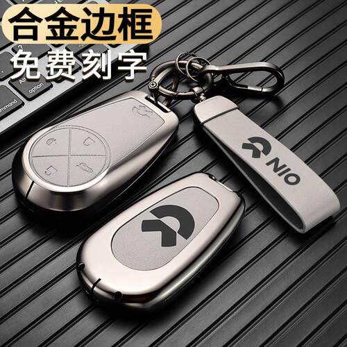 适用於蔚来ES6钥匙套ES8 ET7 EC6 ES7 ET5t汽车钥匙包EC7保护壳扣