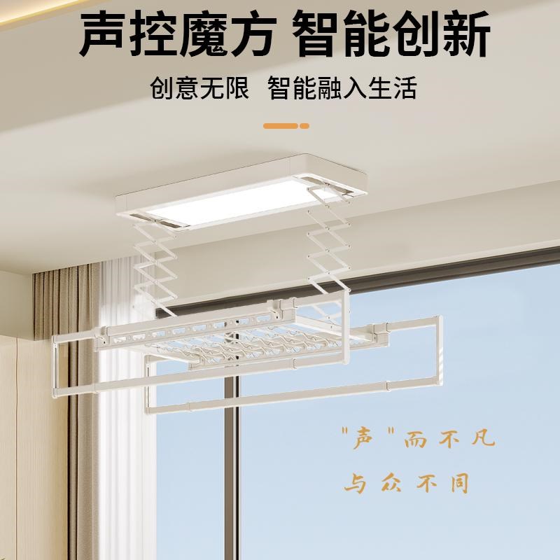 电动晾衣架智能室内家用阳台遥控升降伸缩烘干多功能全自动凉衣机