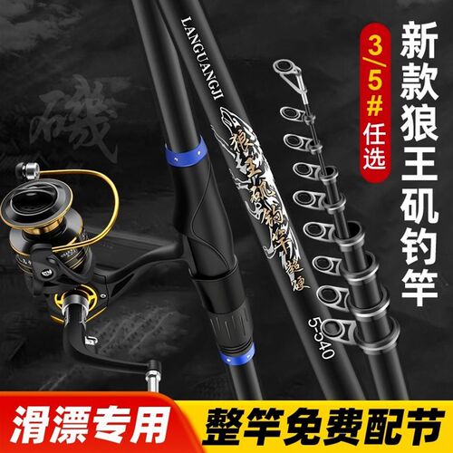 狼王矶钓竿远投竿大导环滑漂杆矶杆手海钓竿碳素超轻超硬抛竿矶竿