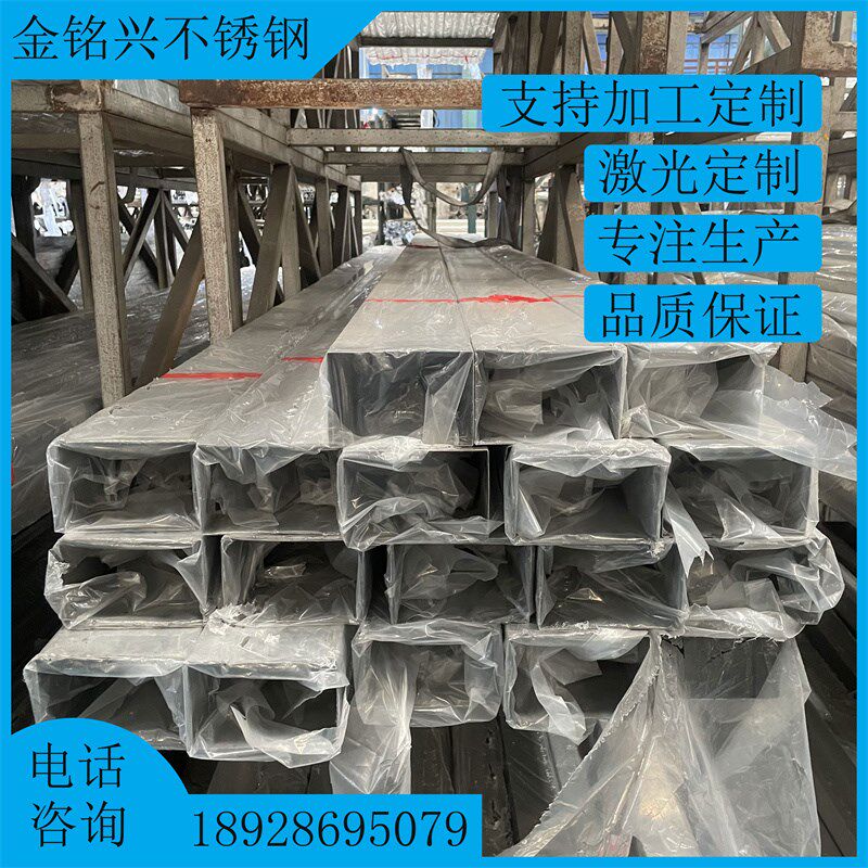 国标不锈钢管方管扁管矩形管加工无缝钢材不锈钢管子304空心圆管