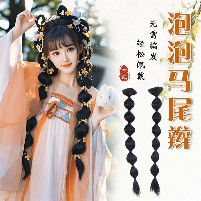 古装汉服假发灯笼泡泡抓夹双马尾辨子假发古风写真造型玉米须发片