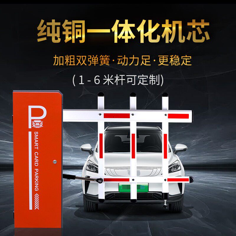 小区门口栏杆电动门卫升降杆自动遥控起落杆智能停车场直杆道闸机