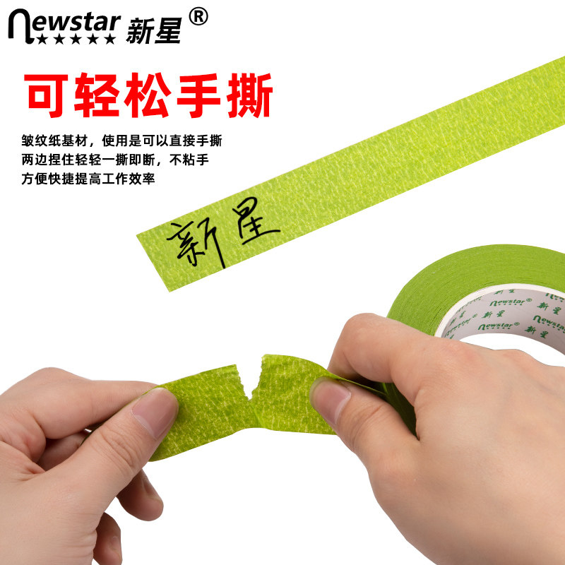 绿色美纹纸胶带整箱20/50米汽车美容抛光美缝喷漆遮蔽不留胶易撕