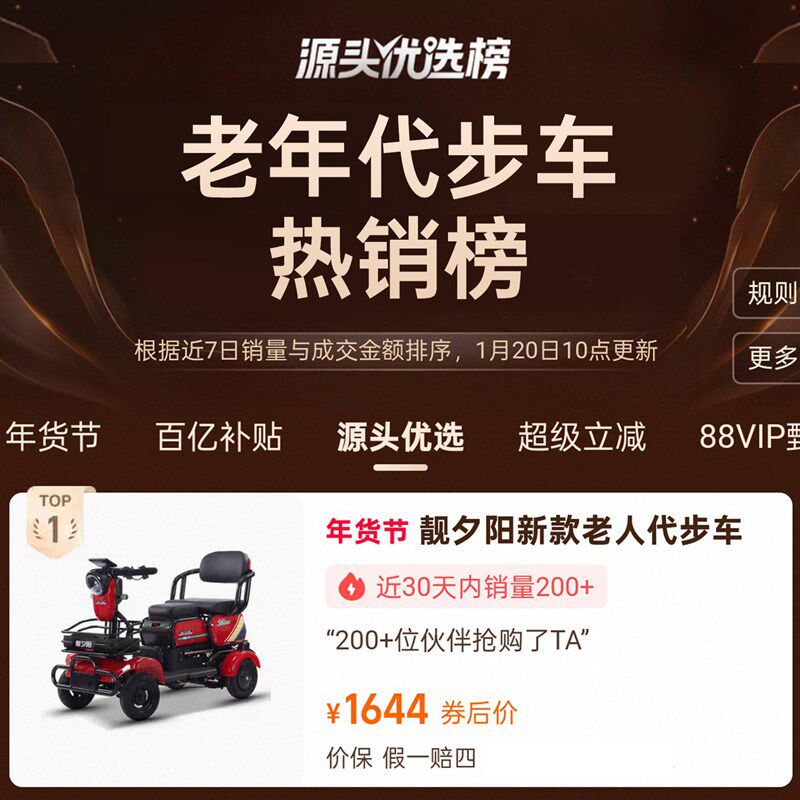 新款老人代步车家用小型电动四轮车残疾人老年四轮电瓶车电磁刹车