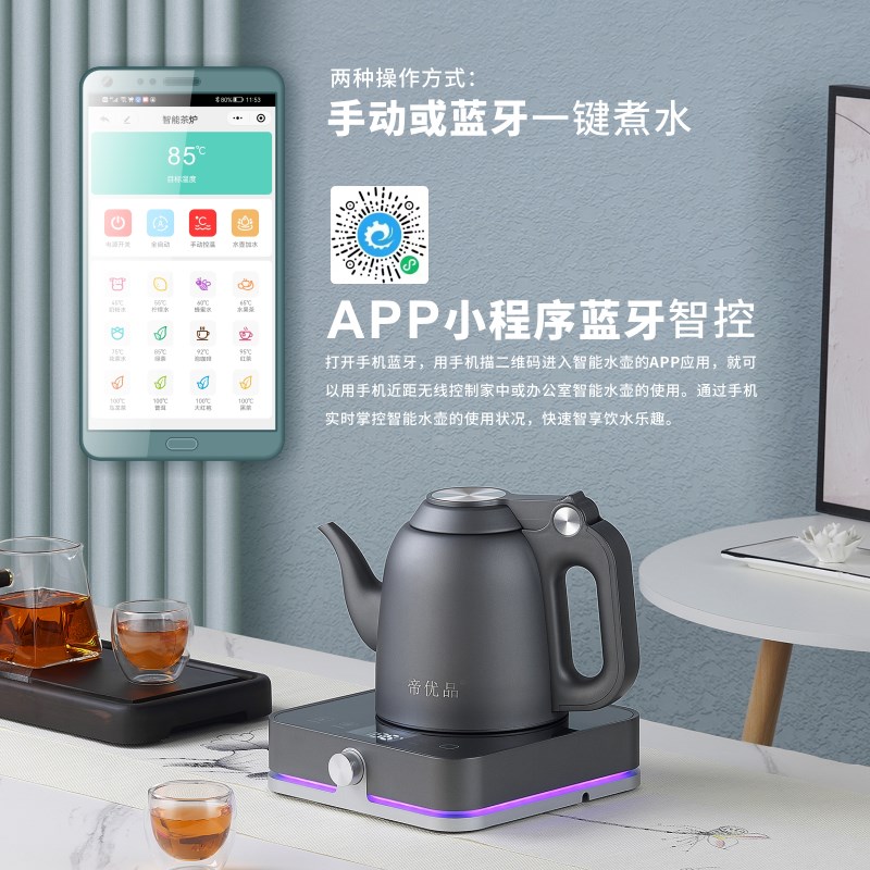 全自动底部上水电热烧水壶泡茶专用茶桌台一体抽水式保温功夫茶壶