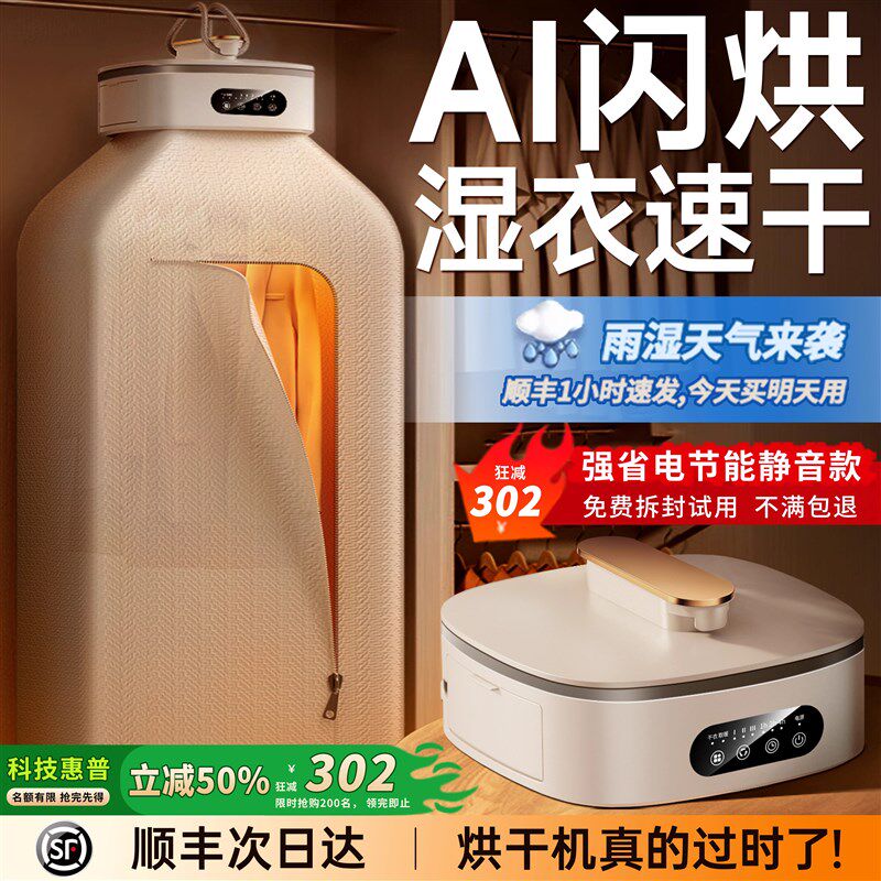2025新款可携式烘乾机家用烘衣服宿舍小型烘衣机婴儿内衣杀菌消毒