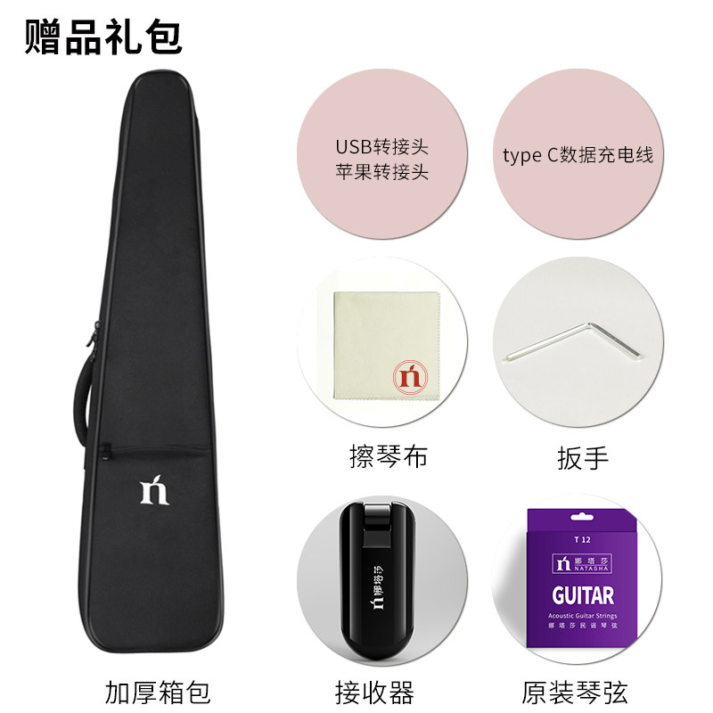 娜塔莎全竹智能静音吉他NBSG便携旅行电箱多功能初学入门学生吉他