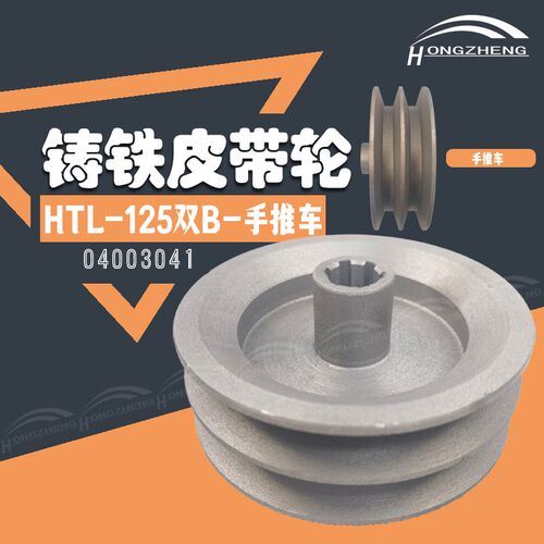 手推车变速箱125双A皮带轮皮带盘三角带轮A型B型单槽双槽旋压轮