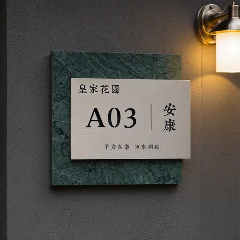 别墅入户门牌定制不锈钢家用门牌号仿火烧石金属可户外数字号码牌