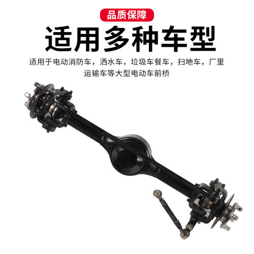 电动四轮车前桥总成观光汽车农用餐车转向桥碟煞前桥配件改装底盘