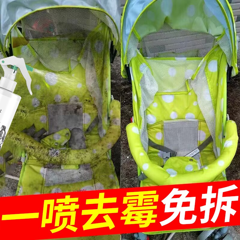 布艺沙发除霉剂床垫清除去霉斑霉点窗帘婴儿汽车座椅科技布除霉菌