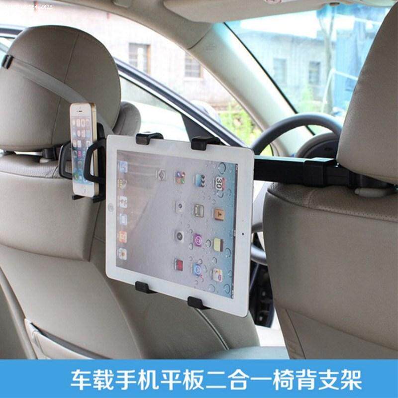 车载平板手机架汽车座椅显示屏支架后排座椅车用ipad娱乐平板电脑