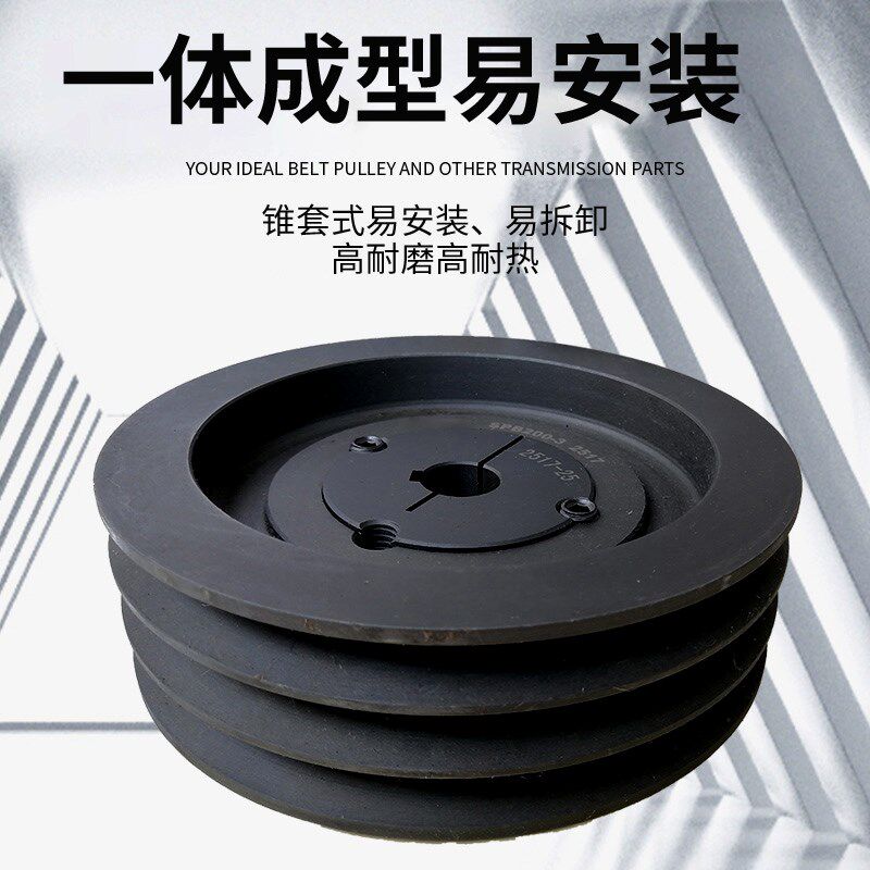 欧标锥套皮带轮SPB型单槽双槽三槽多槽B型加工定制胀紧套皮带盘