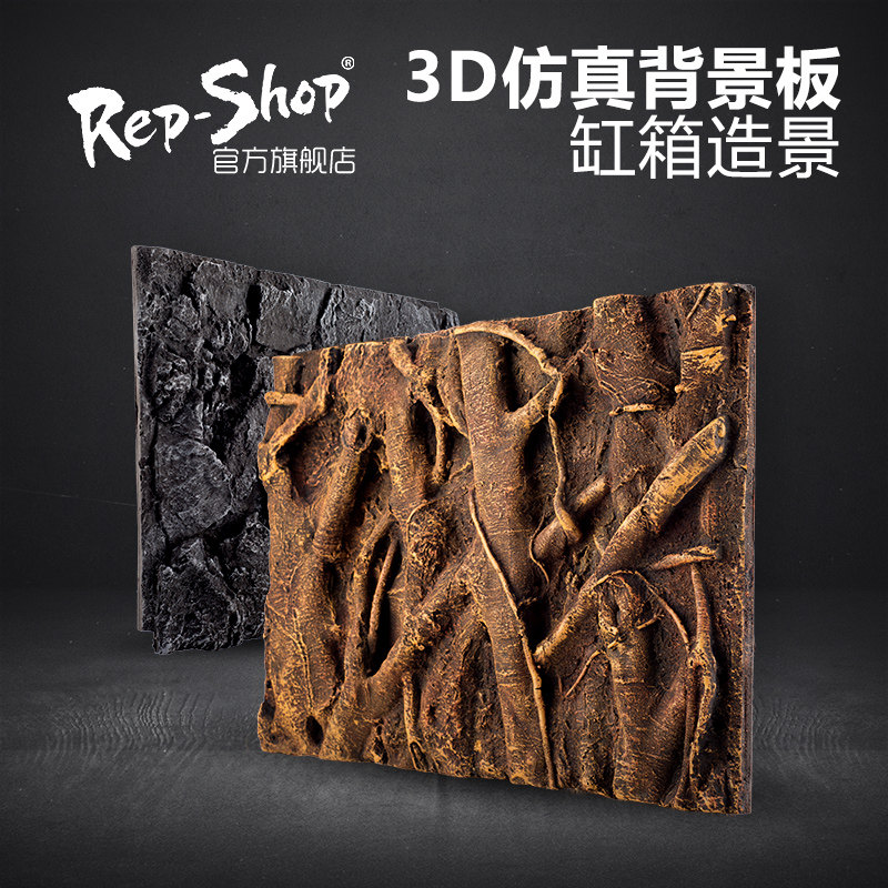 2张包邮 爬虫箱造景3D背景板陆龟蜥蜴水族爬宠饲养箱岩石立体墙