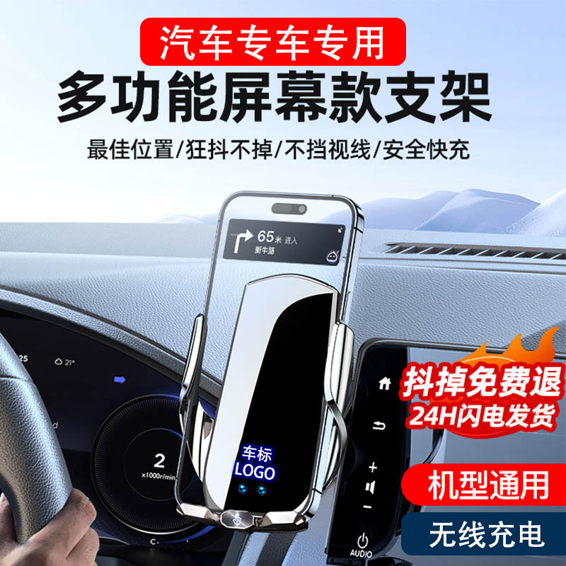 专车专用车载手机架无线充电车内中控台卡扣式多功能汽车导航架