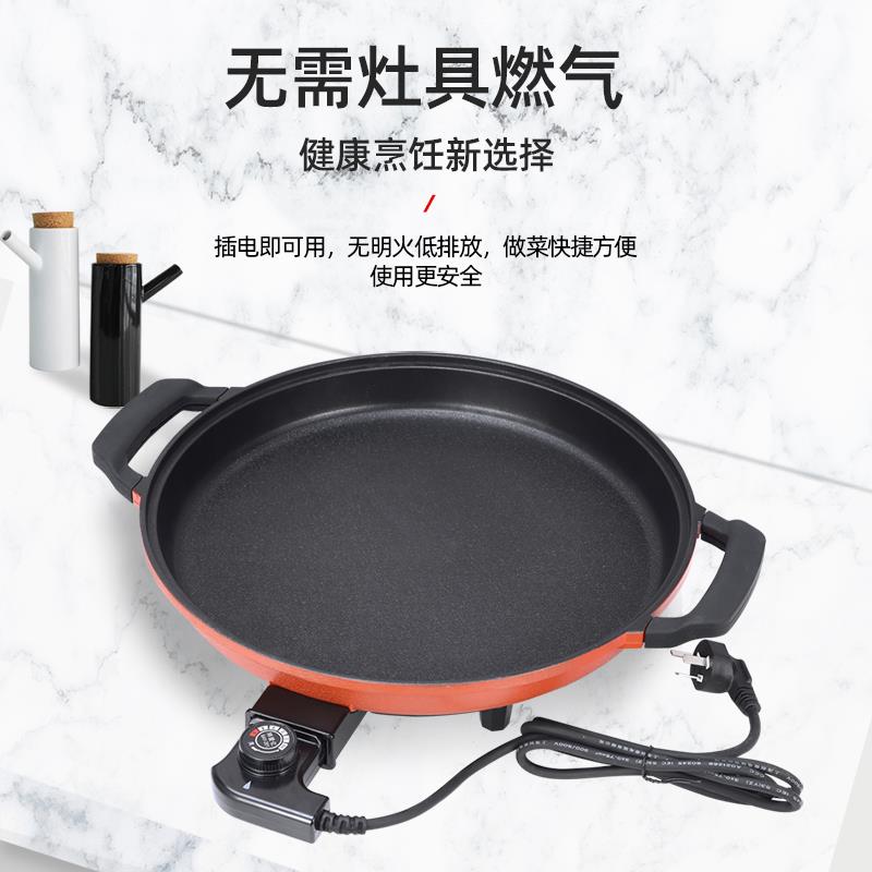 家用多功能电煎锅大容量平底锅烤肉不沾锅电饼铛商用烙饼机电烤锅
