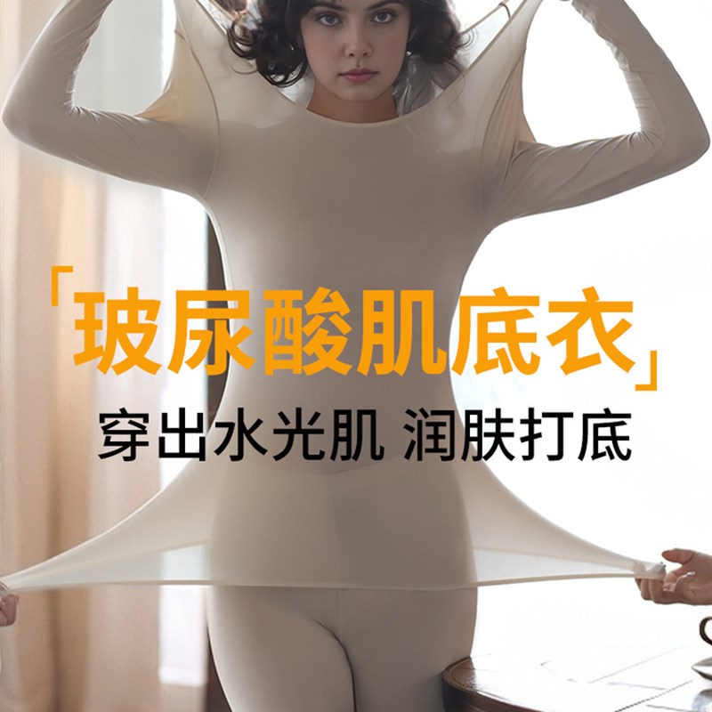 热内衣2025冬季新集超薄加热无缝苗条皮肤美容服装肌肉基础衬衫的