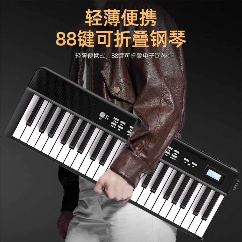 KUYIN可折叠电子钢琴88键盘便携式初学者成年人幼师用专业手卷琴