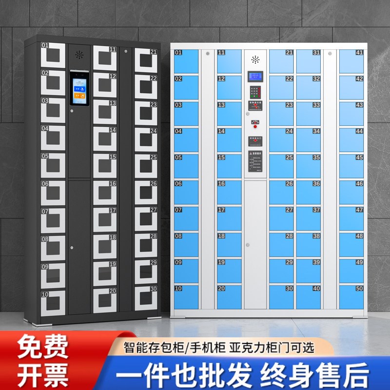 智慧型手机存放柜人脸识别手机柜超市刷卡指纹扫码电子置物柜充电