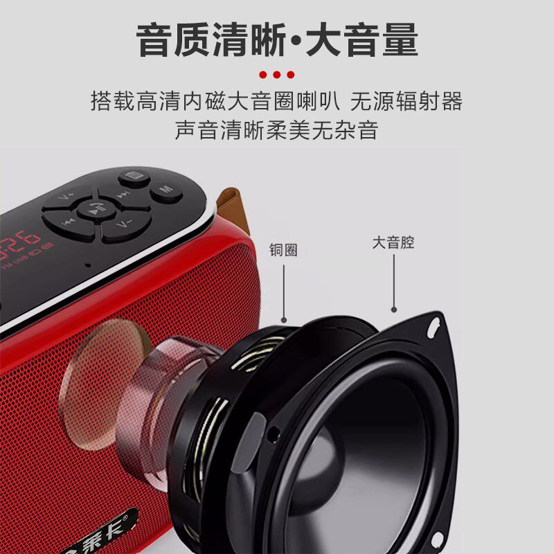 高端收音机老人随身听太极拳音乐小音响唱戏机老年人听歌机播放器