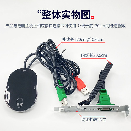 祥航外星人电脑桌面开关电竞网咖主机壳外置开机键外接电源启动按