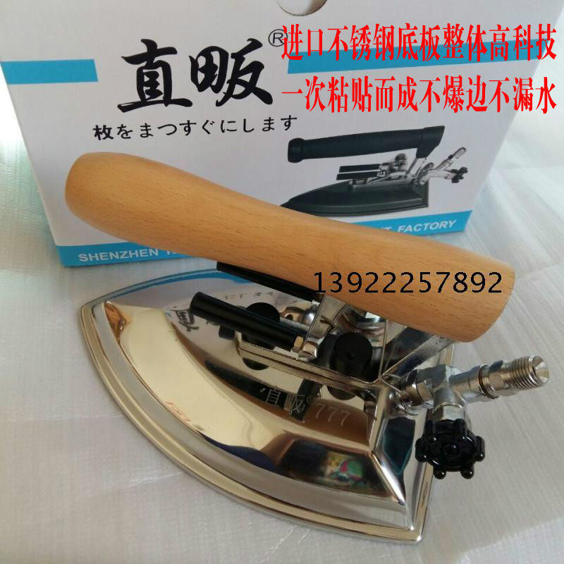 进口不锈钢蒸汽熨斗工业全蒸汽烫斗干洗店服装厂锅炉专用包邮