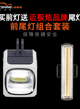 迈极炫RN自行车前灯高亮公路车夜骑前灯尾灯组合CBL1600骑行装备